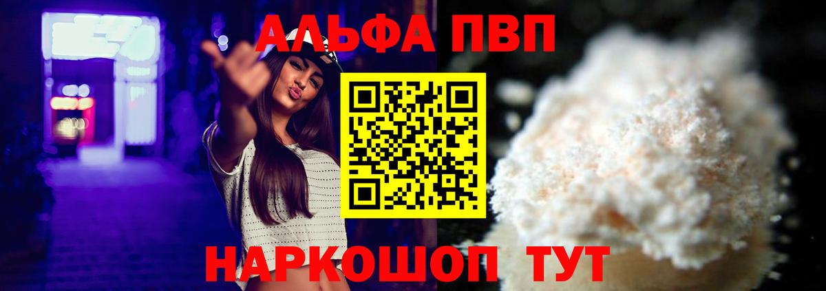 А ПВП Соль Балашов