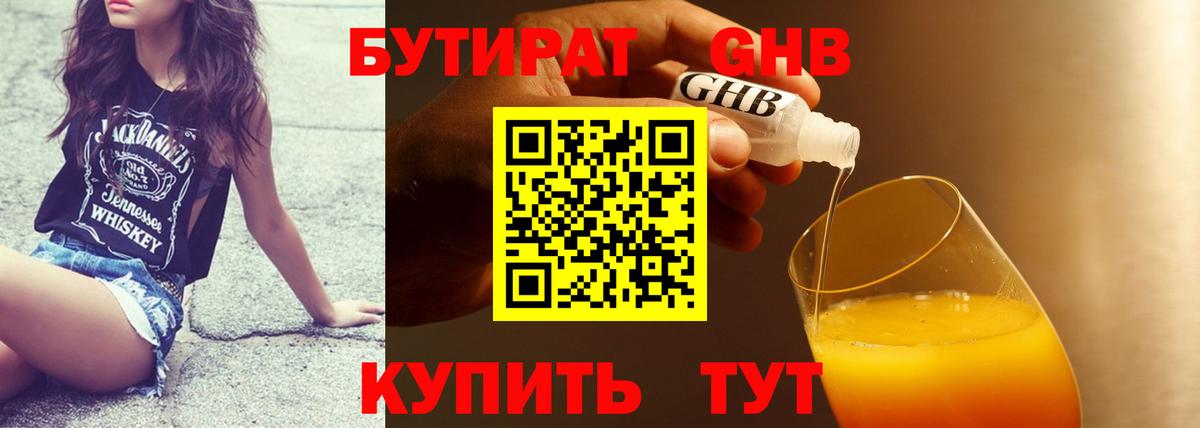 Балашов  БУТИРАТ BDO  Вход с VPN 