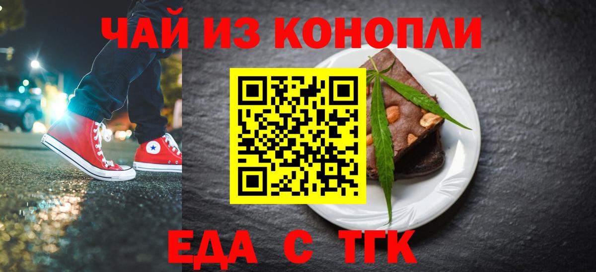 Cannafood марихуана  Вход с VPN  Балашов 