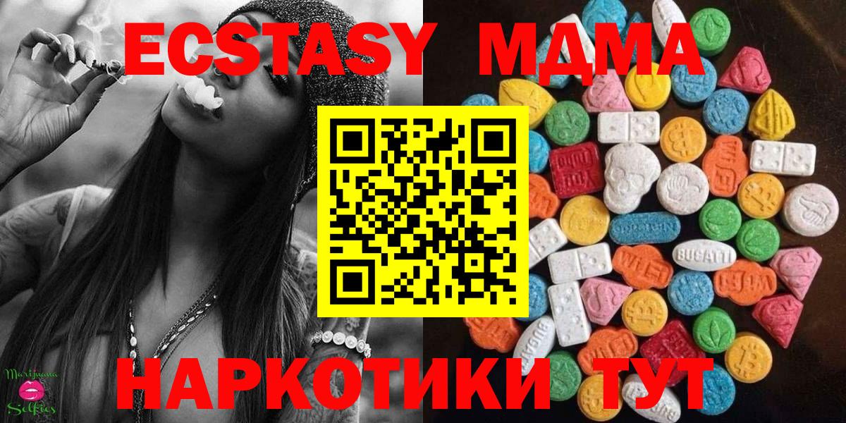Балашов  Ecstasy VHQ  ЭКСТАЗИ Дубай  Вход с VPN 