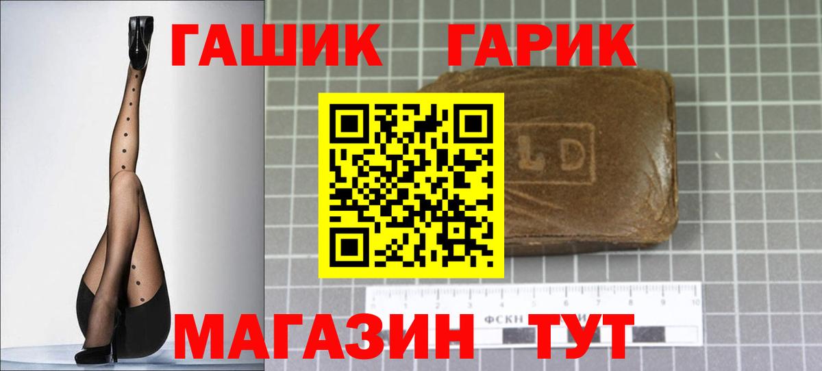 Гашиш убойный  купить  сайты  Балашов  Вход с VPN 