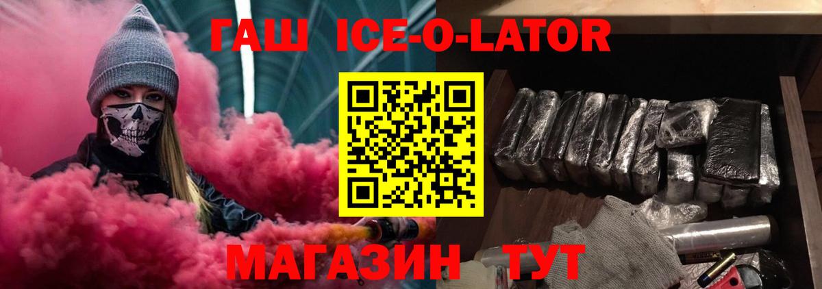 Гашиш хэш Балашов