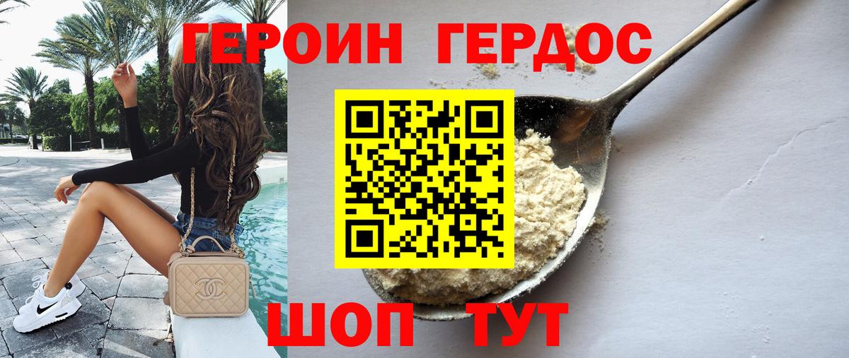 ГЕРОИН герыч  Вход с VPN  ГЕРОИН  Балашов 