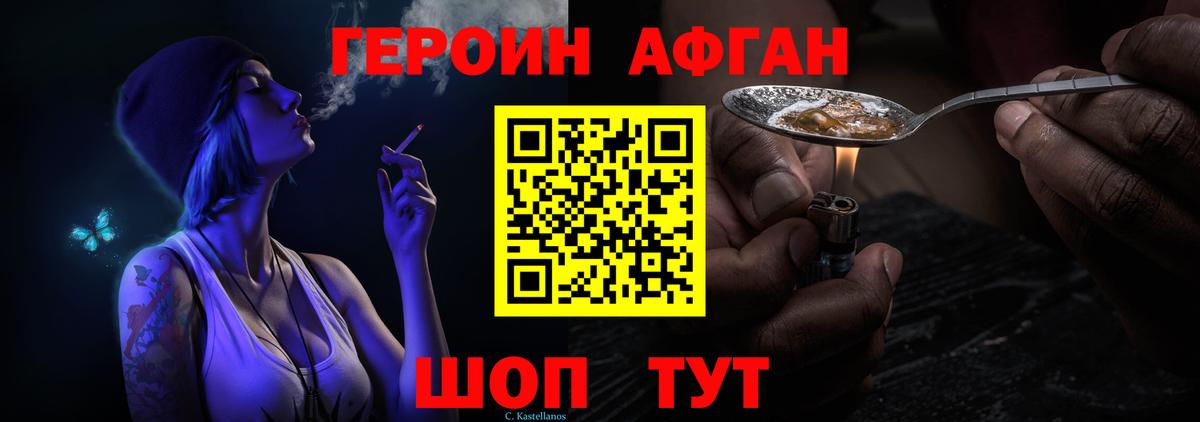 Героин гречка Балашов