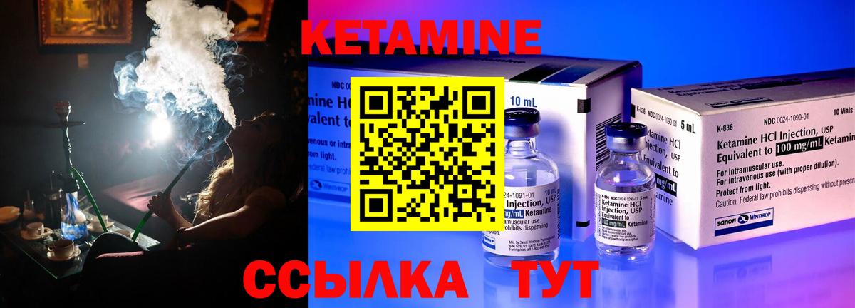 Кетамин ketamine Балашов