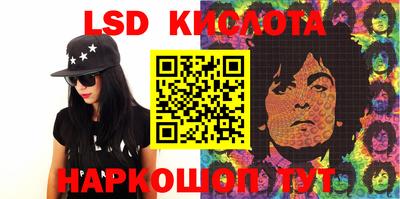 марки lsd Комсомольск-на-Амуре