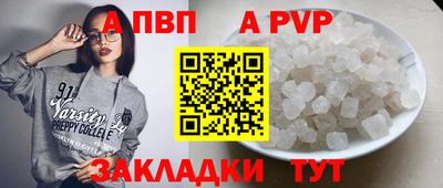 Альфа ПВП Конаково