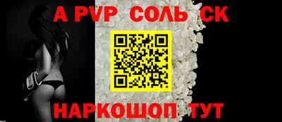 Альфа ПВП Конаково