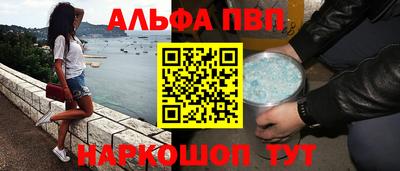 Альфа ПВП Конаково