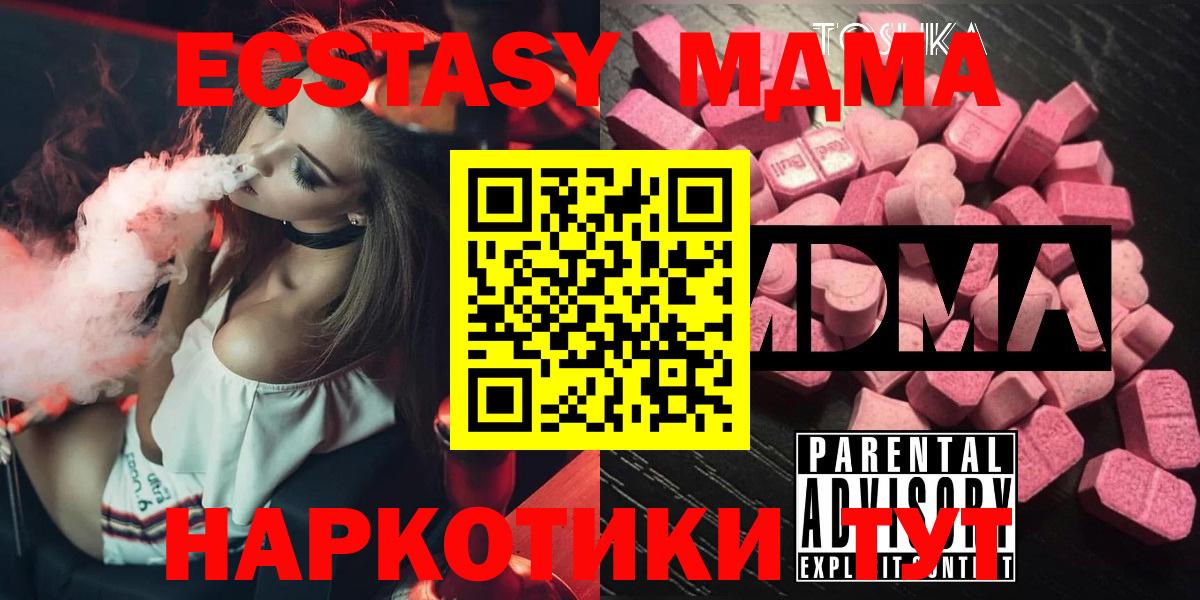 МДМА кристаллы Балашов