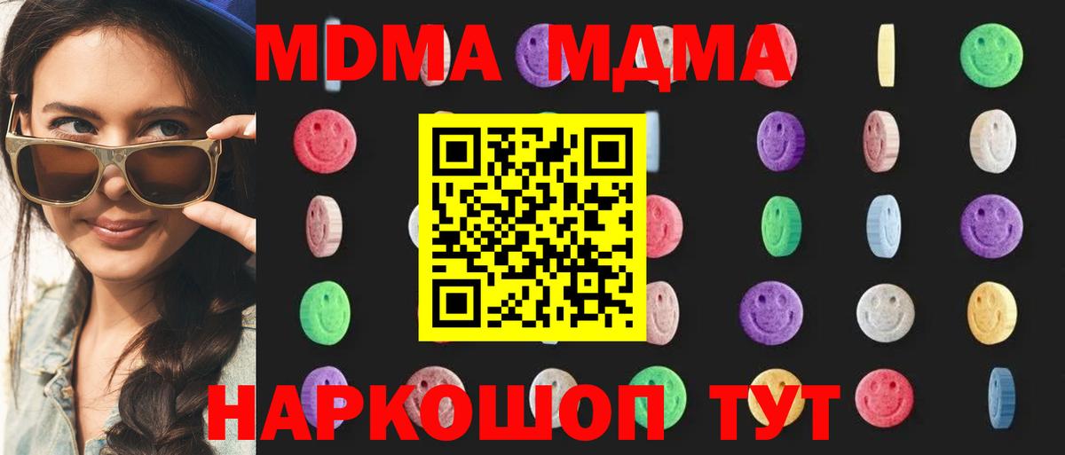 MDMA VHQ  Вход с VPN  Балашов 
