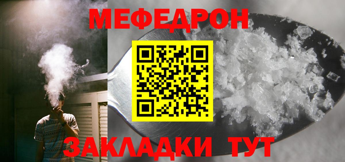 Меф кристаллы Балашов