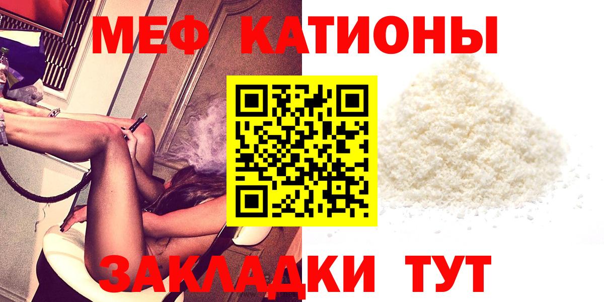 Мефедрон  Вход с VPN  гидра ССЫЛКА  МЕФ мяу мяу  Мефедрон 4 MMC  Балашов 