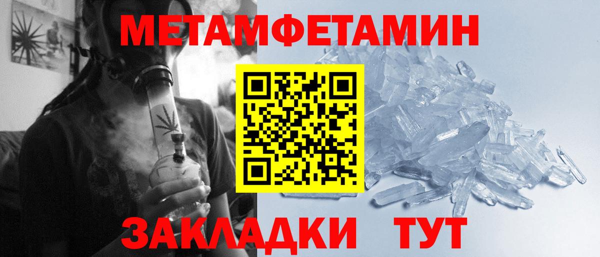 Первитин винт  Первитин винт  Балашов  Вход с VPN 