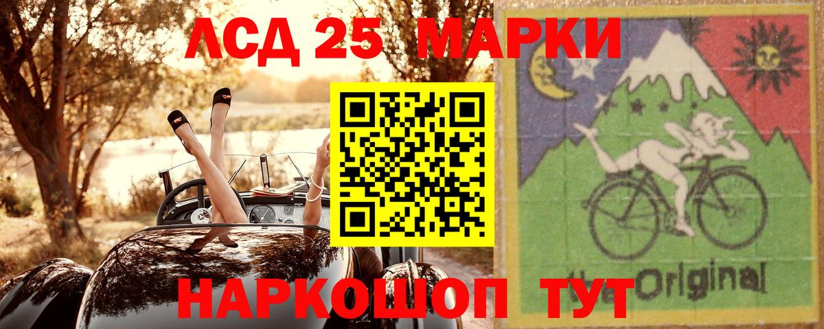 Марки 25I-NBOMe 1,8мг Балашов