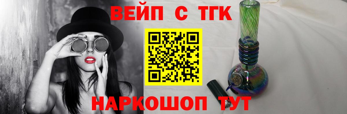 Балашов  Дистиллят ТГК гашишное масло  Вход с VPN 