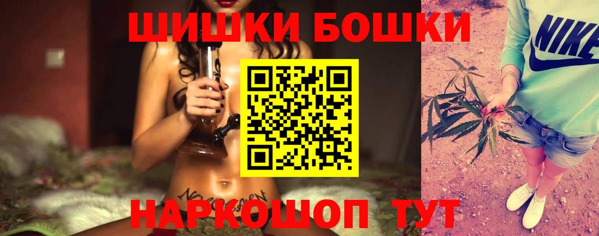 Бошки марихуана AK-47 Балашов