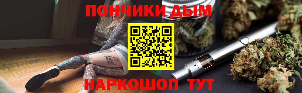 Каннабис White Widow  МАРИХУАНА тримм  Вход с VPN  Балашов  Каннабис Amnesia 